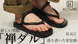 Zen-dal 禅ダル ZK0001-01(BLACK)