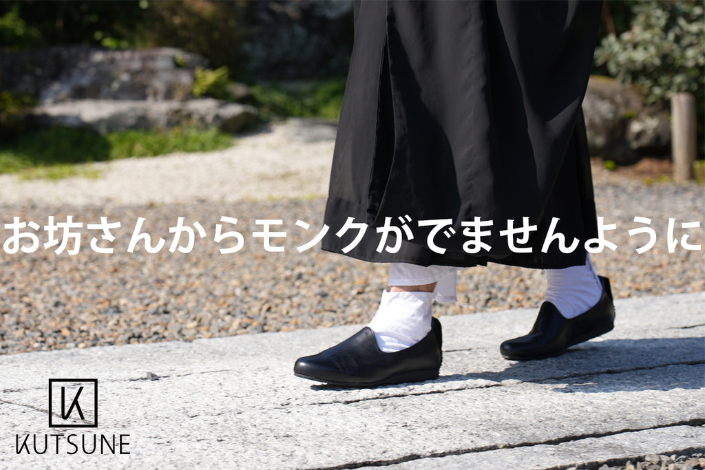 【メンズ受注生産】MONK SHOES BLACK(LEATHER / ARTIFICIAL LEATHER) MM0001-01